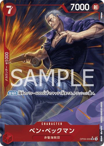 OP09-009 Benn.Beckman Super Rare Parallel – One Piece Card Game OP-09 Emperors in the New World Japanese card