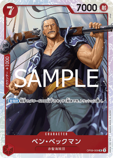 OP09-009 Benn.Beckman Super Rare Reprint – One Piece Card Game PRB-02 ONE PIECE CARD THE BEST vol.2 Japanese card