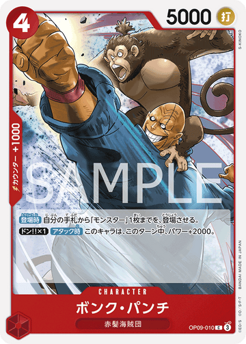 OP09-010 Bonk Punch Common – One Piece Card Game OP-09 Emperors in the New World Japanese card