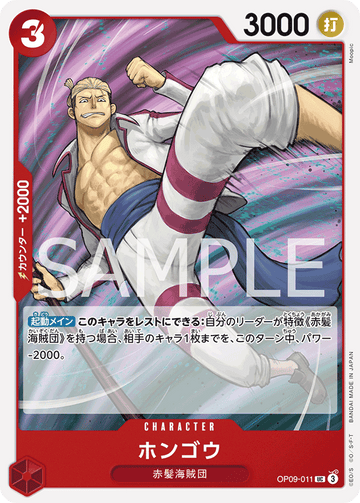 OP09-011 Hongo Uncommon – One Piece Card Game OP-09 Emperors in the New World Japanese card