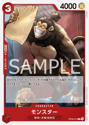 OP09-012 Monster Common – One Piece Card Game OP-09 Emperors in the New World Japanese card