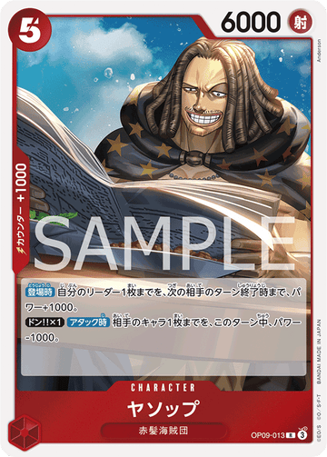 OP09-013 Yasopp Rare – One Piece Card Game OP-09 Emperors in the New World Japanese card