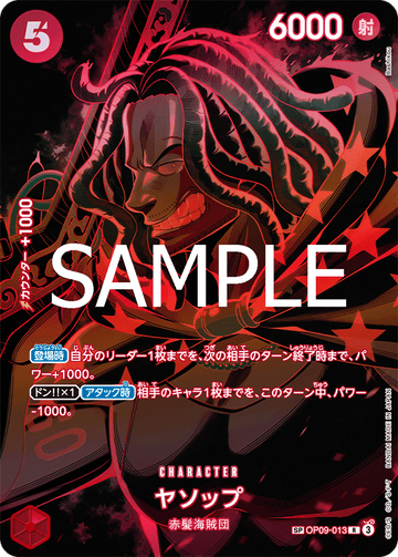 OP09-013 Yasopp SP – One Piece Card Game OP-12 Legacy of the Master Japanese card