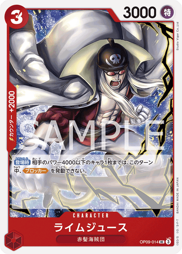 OP09-014 Limejuice Uncommon – One Piece Card Game OP-09 Emperors in the New World Japanese card