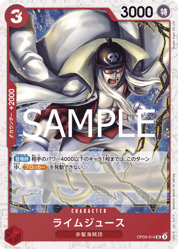 OP09-014 Limejuice Uncommon Parallel 2 – One Piece Card Game PRB-02 ONE PIECE CARD THE BEST vol.2 Japanese card