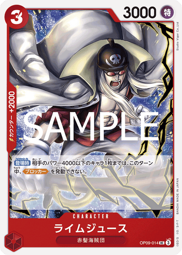 OP09-014 Limejuice Uncommon Reprint – One Piece Card Game PRB-02 ONE PIECE CARD THE BEST vol.2 Japanese card