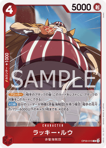 OP09-015 Lucky.Roux Rare – One Piece Card Game OP-09 Emperors in the New World Japanese card