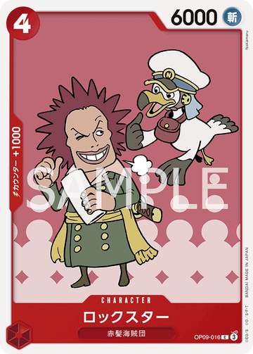 OP09-016 Rockstar Common – One Piece Card Game OP-09 Emperors in the New World Japanese card