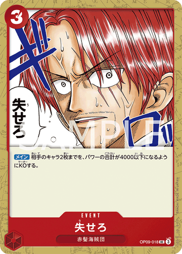 OP09-018 Get Out of Here! Uncommon – One Piece Card Game OP-09 Emperors in the New World Japanese card