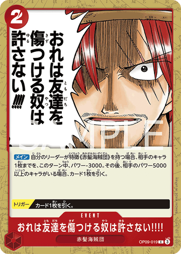 OP09-019 Nobody Hurts a Friend of Mine!!!! Common – One Piece Card Game OP-09 Emperors in the New World Japanese card