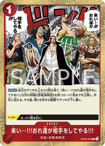 OP09-020 Come On!! We'll Fight You!! Rare – One Piece Card Game OP-09 Emperors in the New World Japanese card