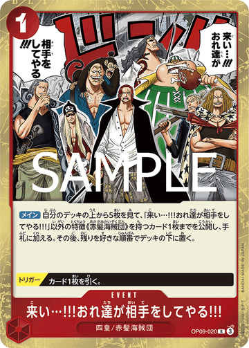 OP09-020 Come On!! We'll Fight You!! Rare Reprint – One Piece Card Game PRB-02 ONE PIECE CARD THE BEST vol.2 Japanese card