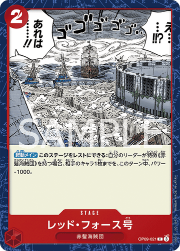 OP09-021 Red Force Common – One Piece Card Game OP-09 Emperors in the New World Japanese card