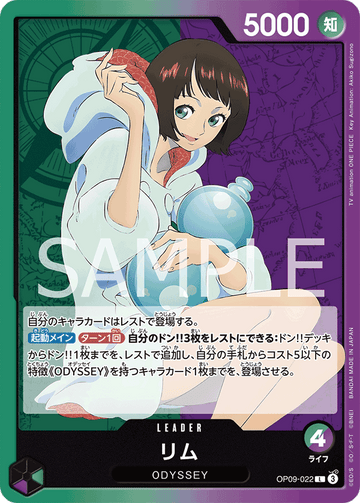 OP09-022 Lim Leader – One Piece Card Game OP-09 Emperors in the New World Japanese card