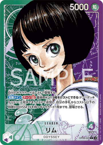 OP09-022 Lim Leader Parallel – One Piece Card Game OP-09 Emperors in the New World Japanese card