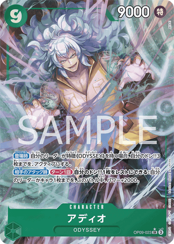 OP09-023 Adio Super Rare Parallel – One Piece Card Game OP-09 Emperors in the New World Japanese card