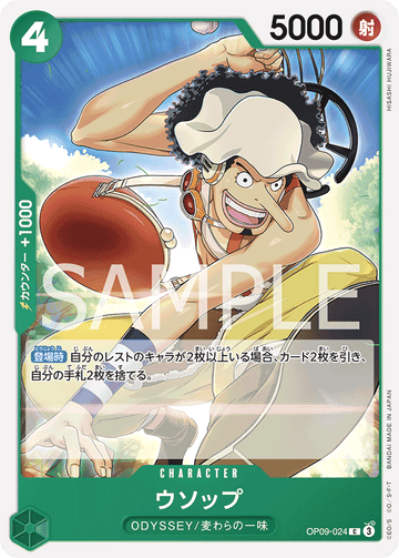 OP09-024 Usopp Common – One Piece Card Game OP-09 Emperors in the New World Japanese card