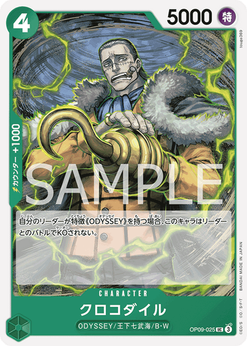 OP09-025 Crocodile Uncommon – One Piece Card Game OP-09 Emperors in the New World Japanese card