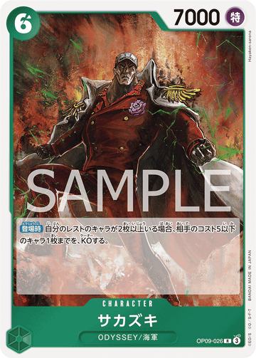 OP09-026 Sakazuki Rare – One Piece Card Game OP-09 Emperors in the New World Japanese card
