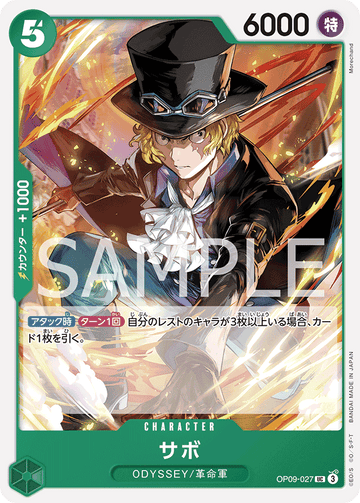 OP09-027 Sabo Uncommon – One Piece Card Game OP-09 Emperors in the New World Japanese card
