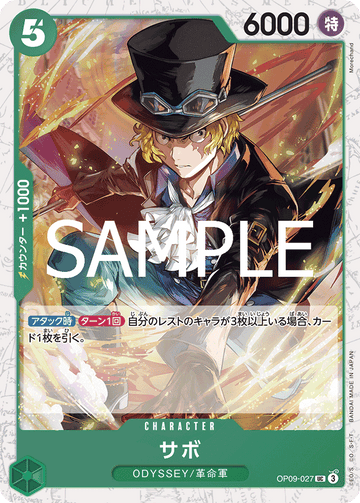 OP09-027 Sabo Uncommon Parallel – One Piece Card Game PRB-02 ONE PIECE CARD THE BEST vol.2 Japanese card