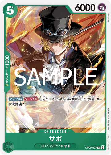 OP09-027 Sabo Uncommon Reprint – One Piece Card Game PRB-02 ONE PIECE CARD THE BEST vol.2 Japanese card