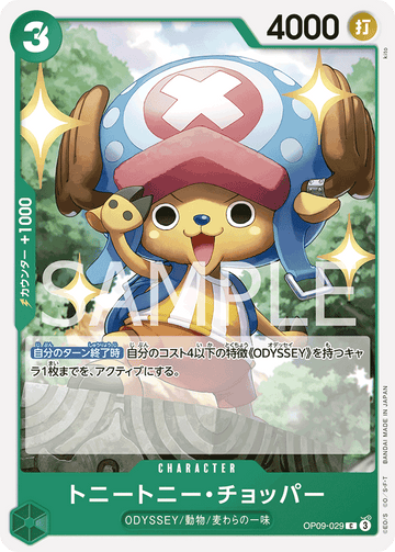 OP09-029 Tony Tony.Chopper Common – One Piece Card Game OP-09 Emperors in the New World Japanese card