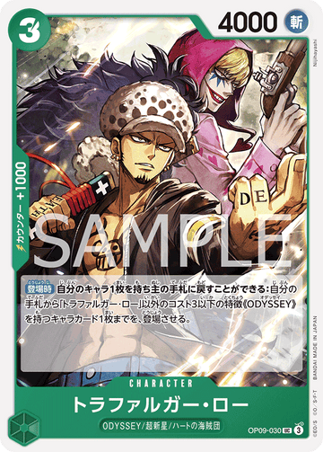 OP09-030 Trafalgar Law Uncommon – One Piece Card Game OP-09 Emperors in the New World Japanese card