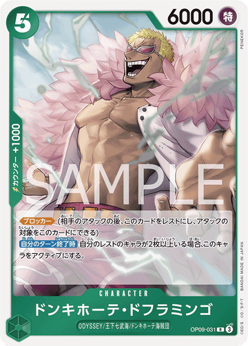 OP09-031 Donquixote Doflamingo Rare – One Piece Card Game OP-09 Emperors in the New World Japanese card