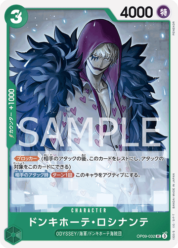 OP09-032 Donquixote Rosinante Uncommon – One Piece Card Game OP-09 Emperors in the New World Japanese card