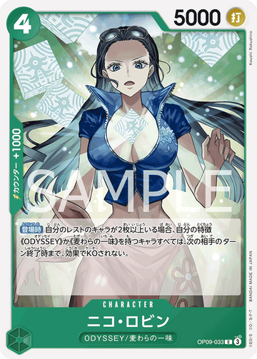 OP09-033 Nico Robin Common – One Piece Card Game OP-09 Emperors in the New World Japanese card