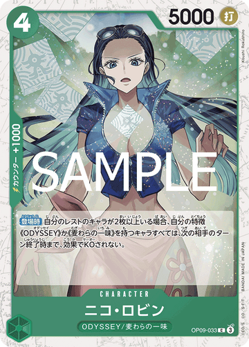 OP09-033 Nico Robin Common Parallel – One Piece Card Game PRB-02 ONE PIECE CARD THE BEST vol.2 Japanese card
