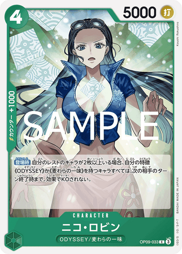 OP09-033 Nico Robin Common Reprint – One Piece Card Game PRB-02 ONE PIECE CARD THE BEST vol.2 Japanese card