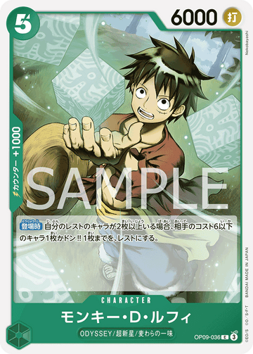 OP09-036 Monkey.D.Luffy Common – One Piece Card Game OP-09 Emperors in the New World Japanese card