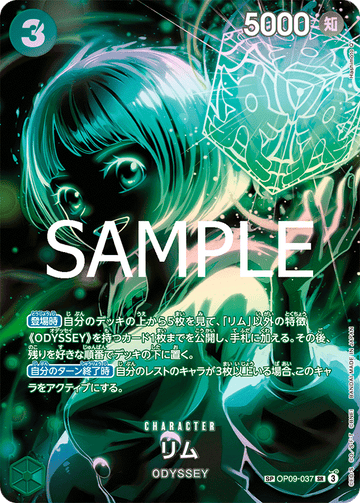 OP09-037 Lim SP – One Piece Card Game OP-12 Legacy of the Master Japanese card