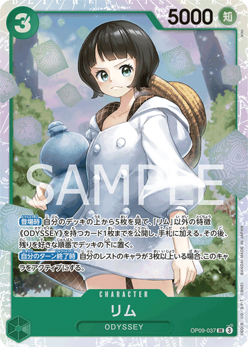 OP09-037 Lim Super Rare – One Piece Card Game OP-09 Emperors in the New World Japanese card