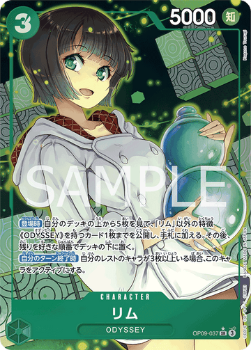 OP09-037 Lim Super Rare Parallel – One Piece Card Game OP-09 Emperors in the New World Japanese card