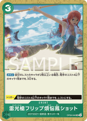 OP09-040 Thunder Lance Flip Caliber Phoenix Shot Uncommon – One Piece Card Game OP-09 Emperors in the New World Japanese card
