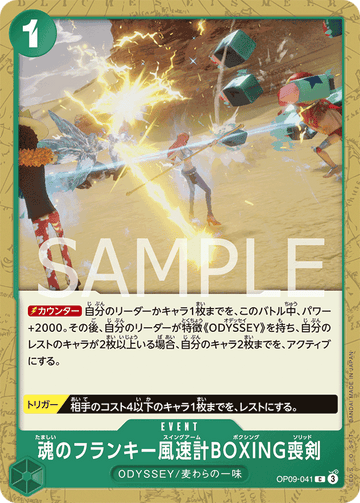 OP09-041 Soul Franky Swing Arm Boxing Solid Common – One Piece Card Game OP-09 Emperors in the New World Japanese card