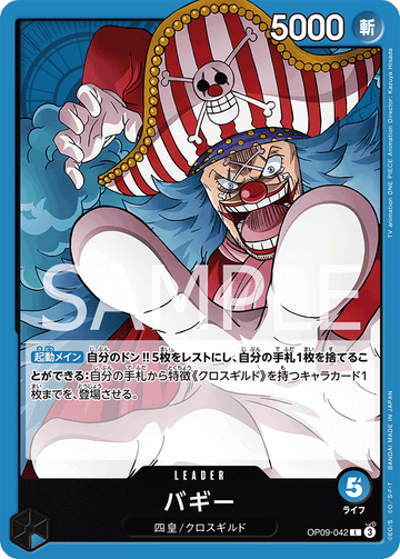 OP09-042 Buggy Leader – One Piece Card Game OP-09 Emperors in the New World Japanese card