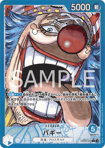OP09-042 Buggy Leader Parallel – One Piece Card Game OP-09 Emperors in the New World Japanese card