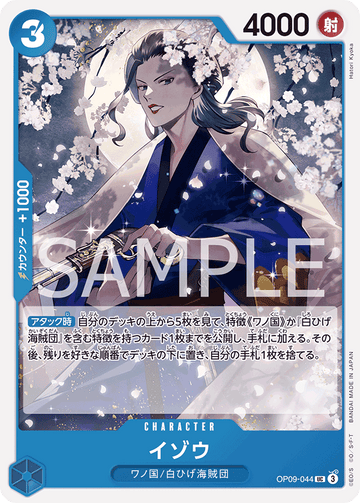 OP09-044 Izo Uncommon – One Piece Card Game OP-09 Emperors in the New World Japanese card
