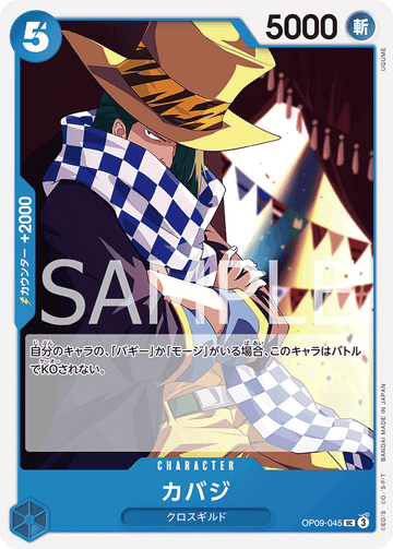 OP09-045 Cabaji Uncommon – One Piece Card Game OP-09 Emperors in the New World Japanese card