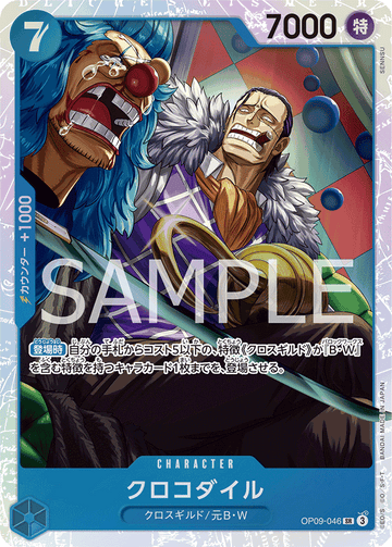 OP09-046 Crocodile Super Rare – One Piece Card Game OP-09 Emperors in the New World Japanese card