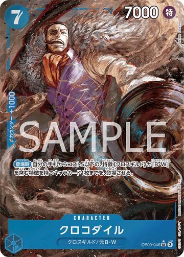 OP09-046 Crocodile Super Rare Parallel – One Piece Card Game OP-09 Emperors in the New World Japanese card