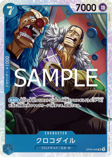 OP09-046 Crocodile Super Rare Reprint – One Piece Card Game PRB-02 ONE PIECE CARD THE BEST vol.2 Japanese card
