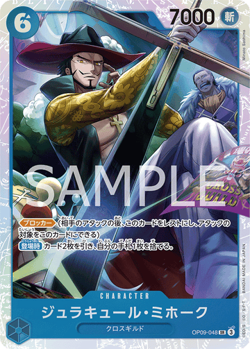 OP09-048 Dracule Mihawk Super Rare – One Piece Card Game OP-09 Emperors in the New World Japanese card
