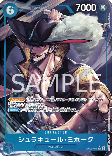OP09-048 Dracule Mihawk Super Rare Parallel – One Piece Card Game OP-09 Emperors in the New World Japanese card