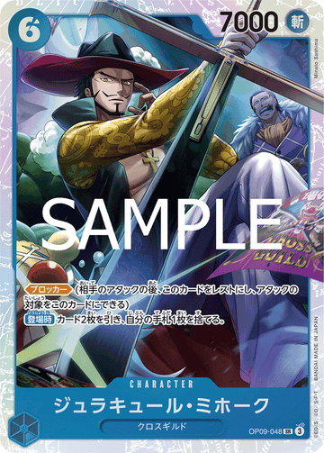 OP09-048 Dracule Mihawk Super Rare Reprint – One Piece Card Game PRB-02 ONE PIECE CARD THE BEST vol.2 Japanese card