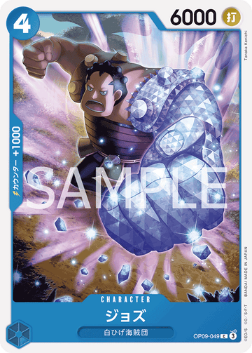 OP09-049 Jozu Common – One Piece Card Game OP-09 Emperors in the New World Japanese card